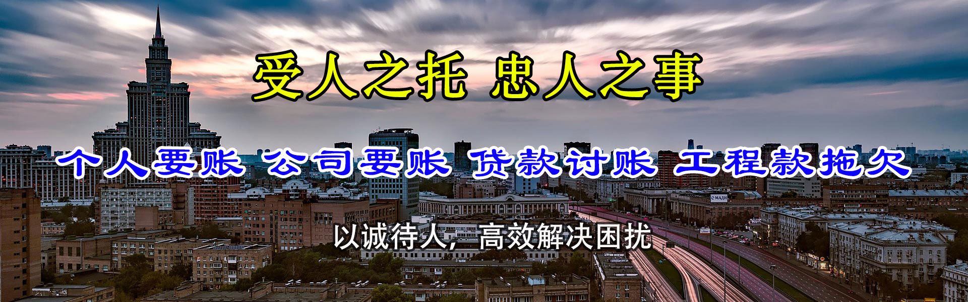 盐都要款公司