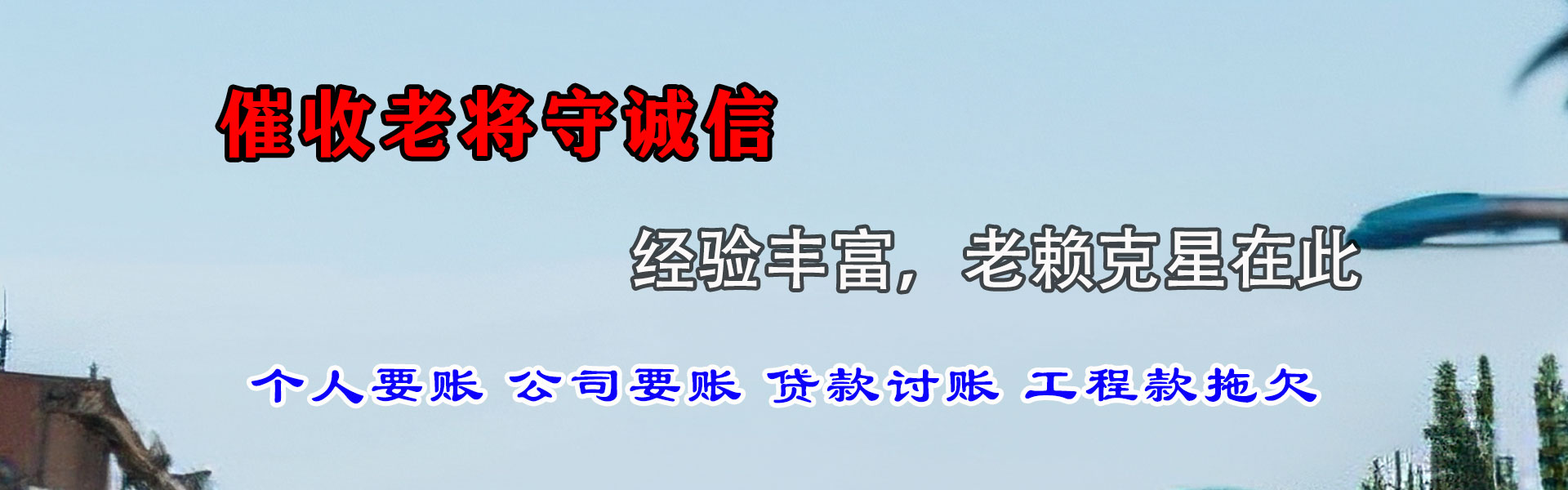 盐都要账公司